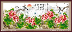花开富贵
