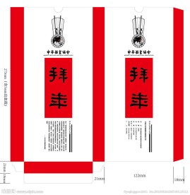 2014年 台历封套