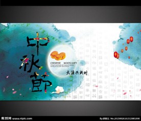 中秋节海报