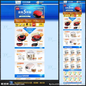 淘宝店铺首页 无代码