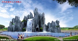 假山瀑布