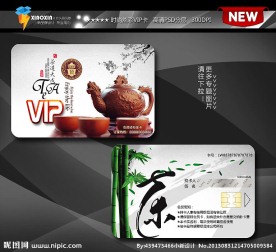 茶 VIP卡 会员卡