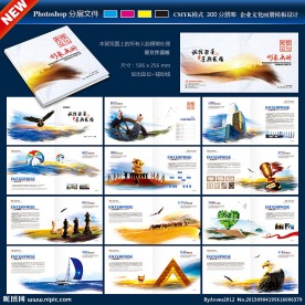 中国风 中国风画册