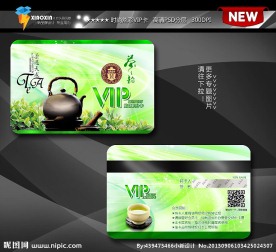 茶VIP卡