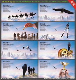 企业文化 企业文化墙