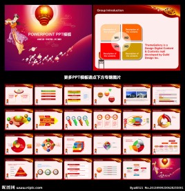 中秋节 中秋节PPT 中秋节幻灯片