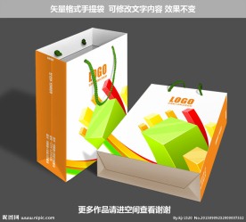 手提袋（展开图）