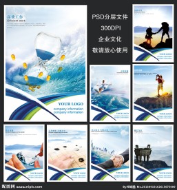 企业文化 企业文化墙