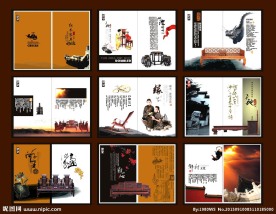 红木家具画册