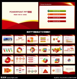 PPT PPT模板 PPT背景