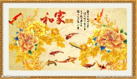 富贵吉祥图