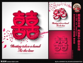 婚礼 喜 囍图片