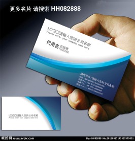 企业名片