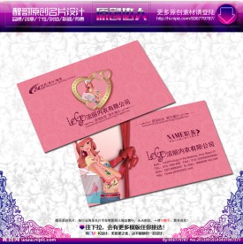 内衣 名片 内衣名片