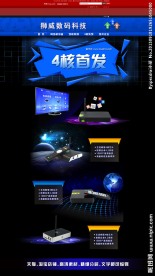 天猫淘宝店铺 无代码