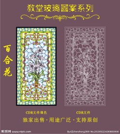 教堂玻璃图案百合花