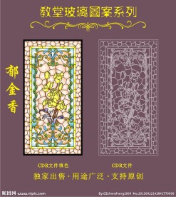 教堂玻璃图案郁金香