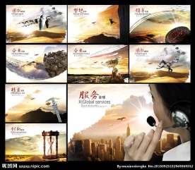 企业文化 企业文化墙