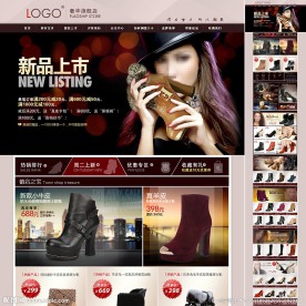 淘宝 天猫女鞋装修（无代码）