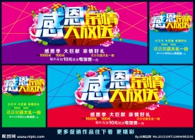 感恩节海报 感恩节