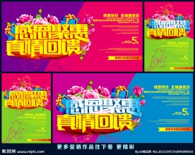 感恩节海报 感恩节