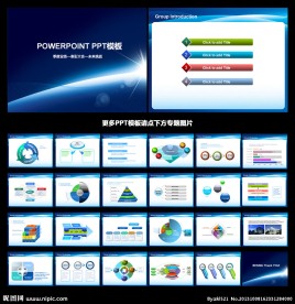 PPT模板