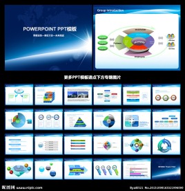 PPT模板