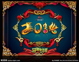 马年