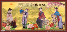 红楼梦人物 仕女图