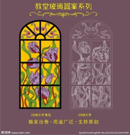教堂玻璃图案