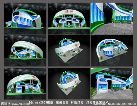 德州中国太阳谷旅游展