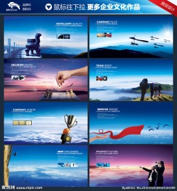 企业文化 企业文化墙