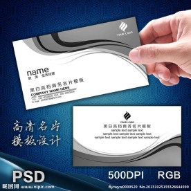 黑白高档商务名片模板