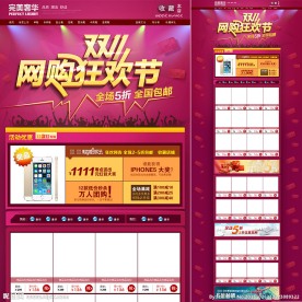 双11 双12 123团购(无代码)