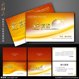 邀请函 高档邀请函