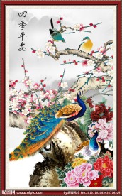 四季平安