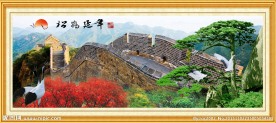 松鹤延年