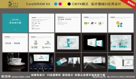 医疗器械VI标志应用