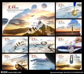 企业文化 企业文化墙