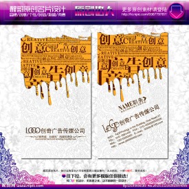广告公司名片