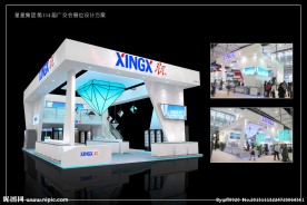 星星集团展位设计方案