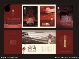中国风红木家具画册