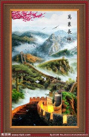 油画 长城