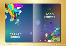 幻影花开 插画封面