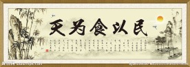 民以食为天