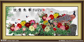 花开富贵