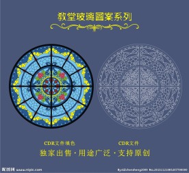 教堂玻璃图案