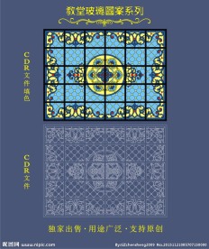 教堂玻璃图案