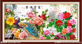 花开富贵