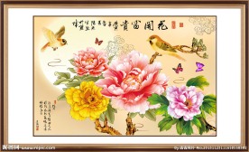 花开富贵